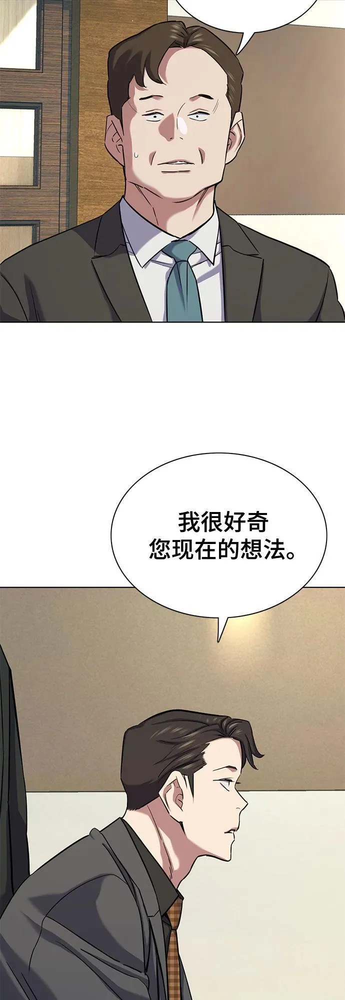第143话 第5页