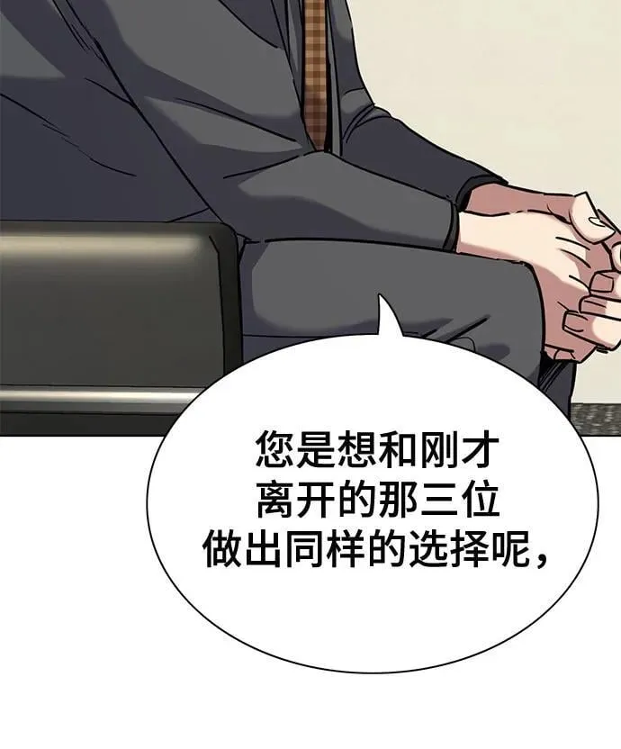 第143话 第6页