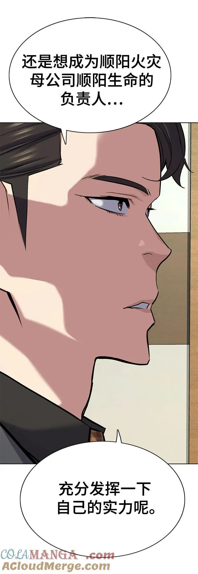 第143话 第7页