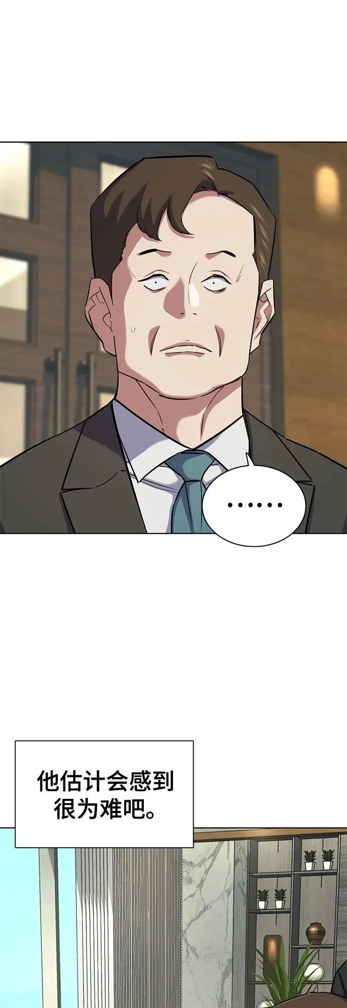 第143话 第8页