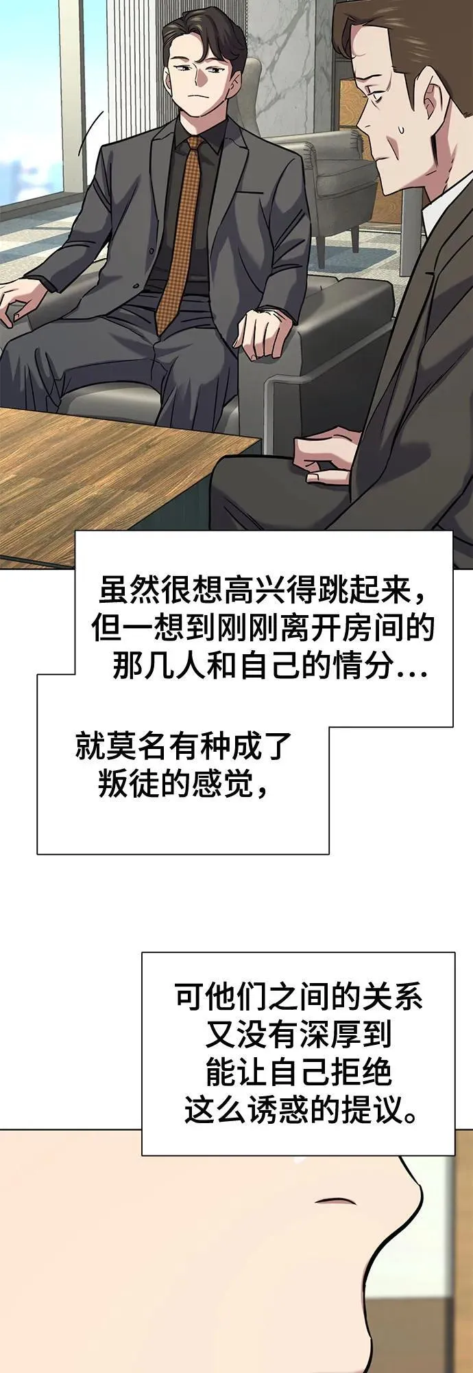 第143话 第9页