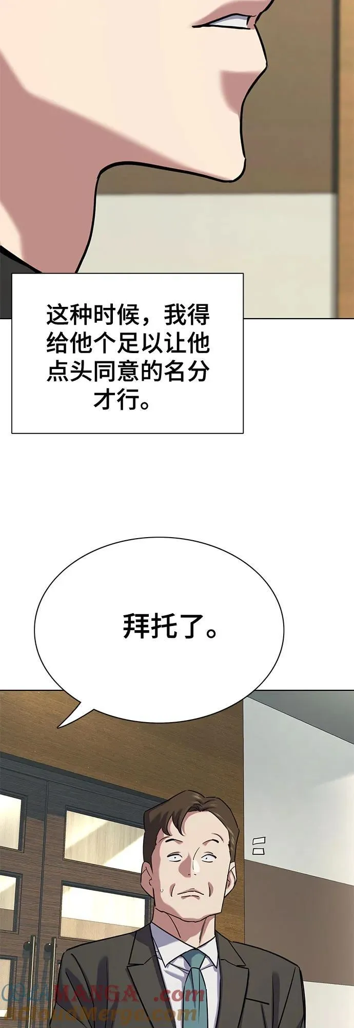 第143话 第10页