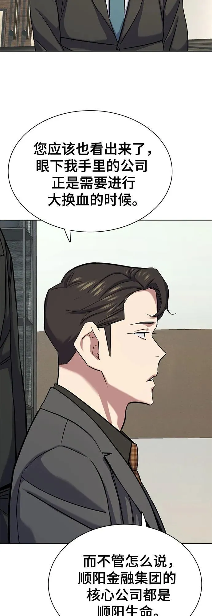 第143话 第11页
