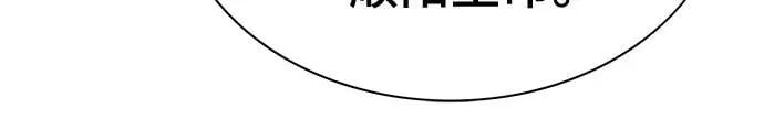 第143话 第12页