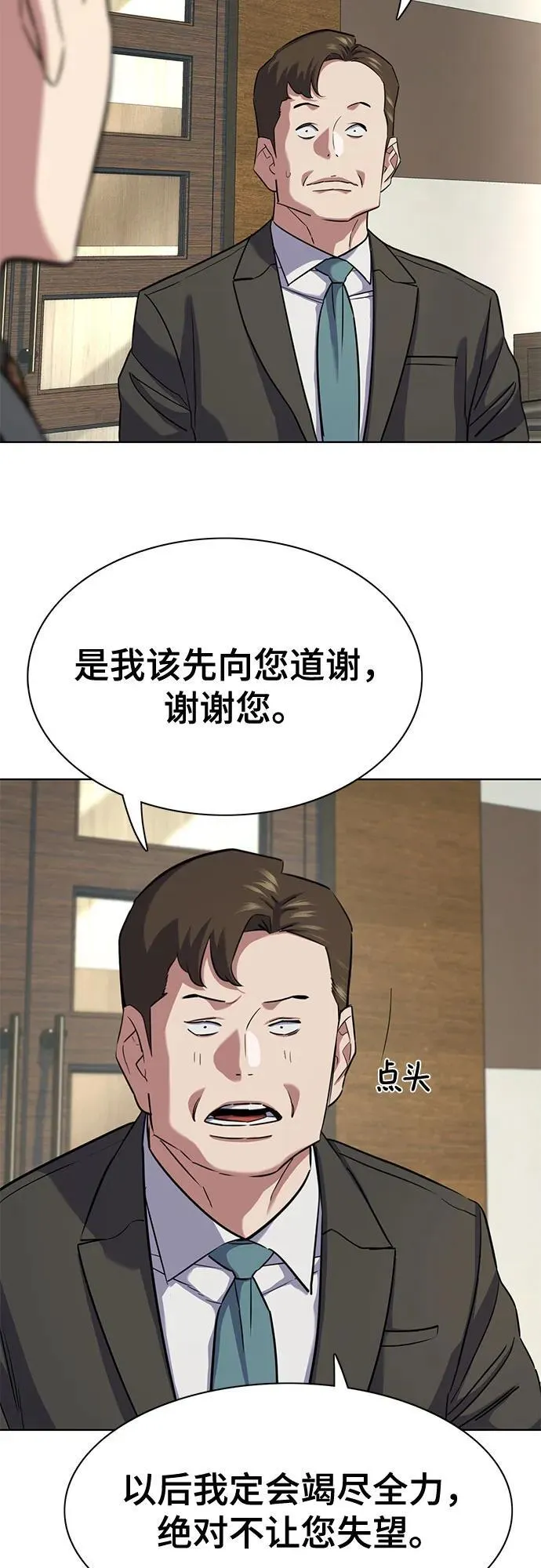 第143话 第14页
