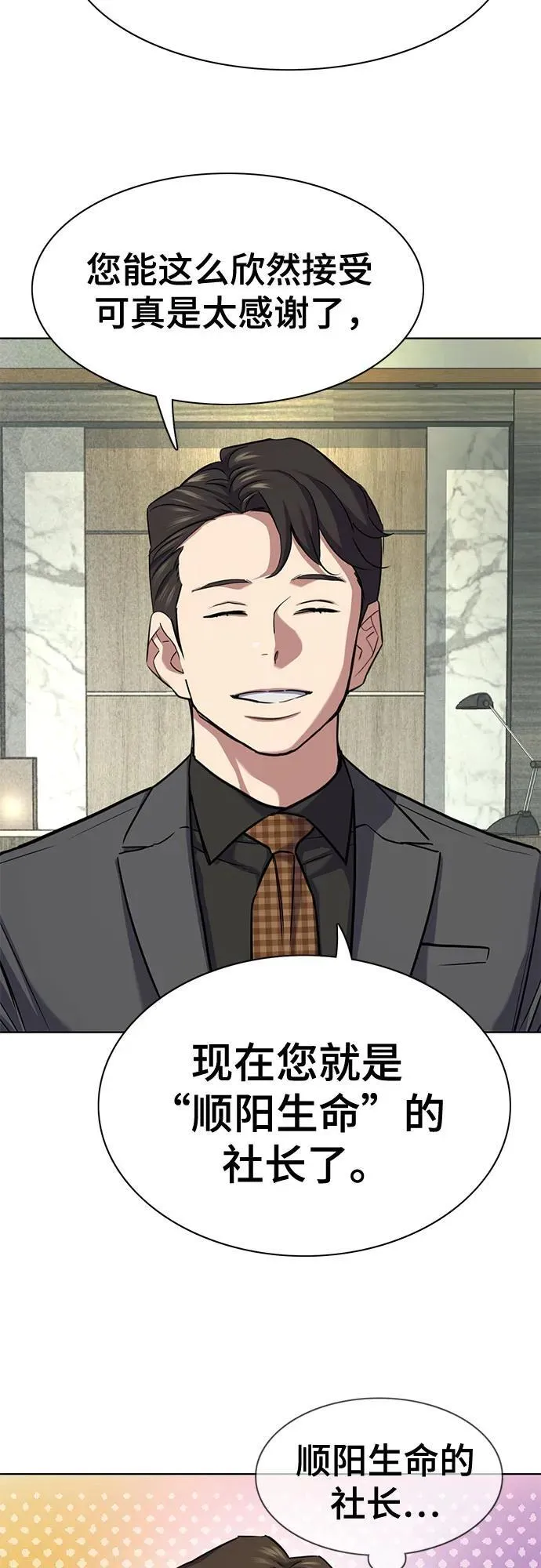 第143话 第15页