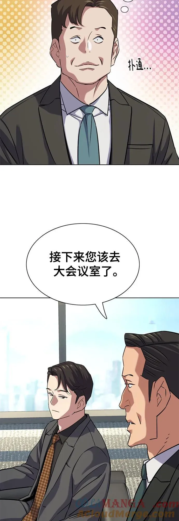 第143话 第16页