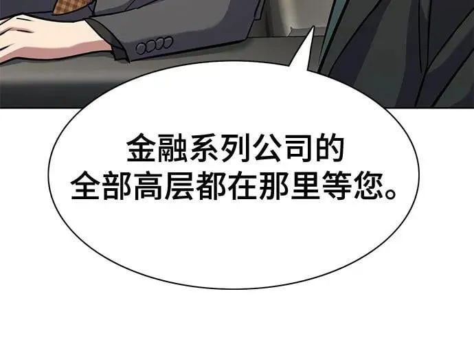 第143话 第17页