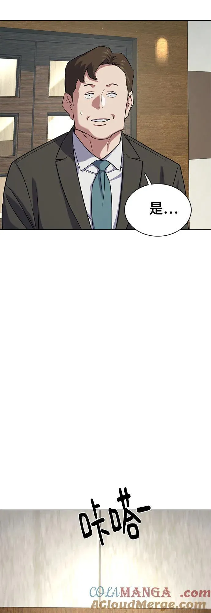 第143话 第19页