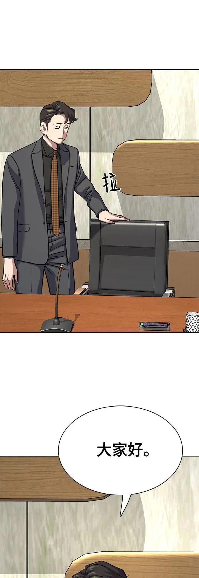 第143话 第23页