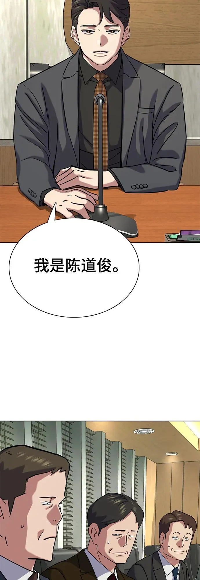 第143话 第24页