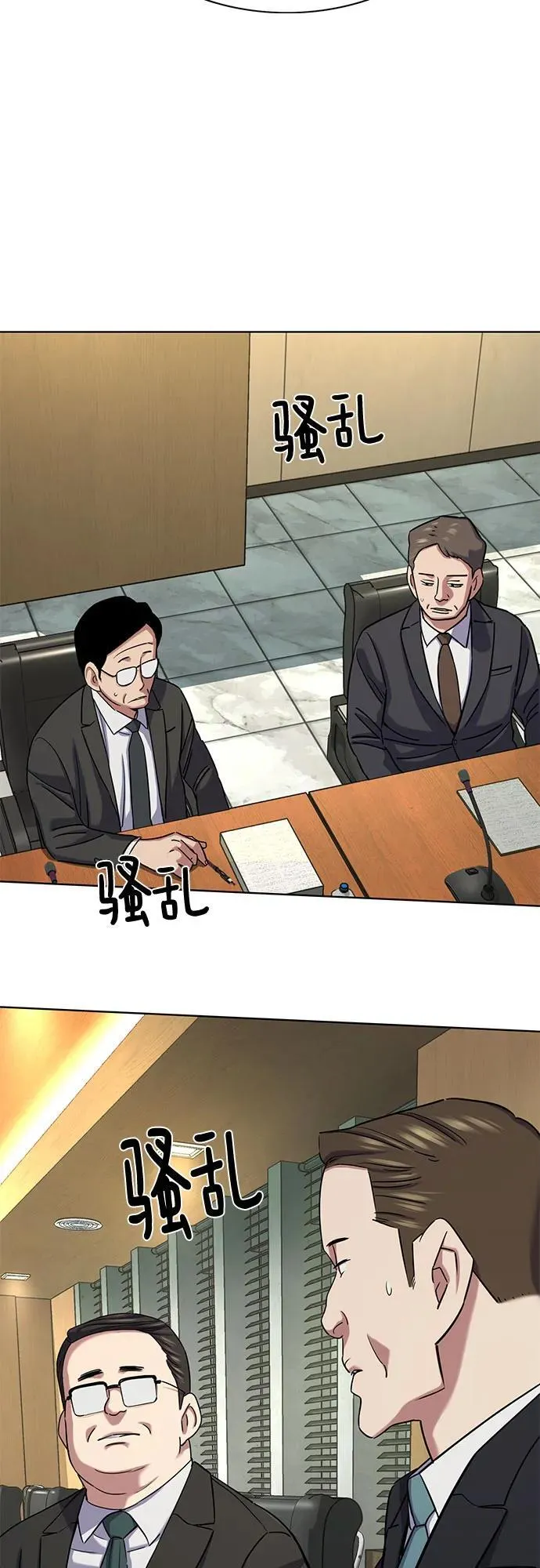 第143话 第26页