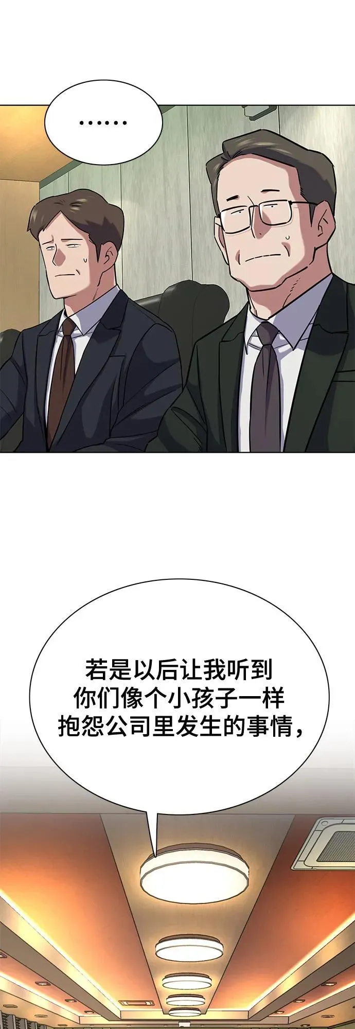 第143话 第29页