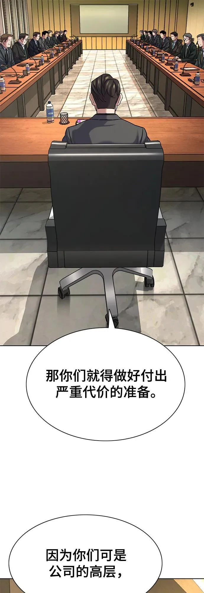 第143话 第30页