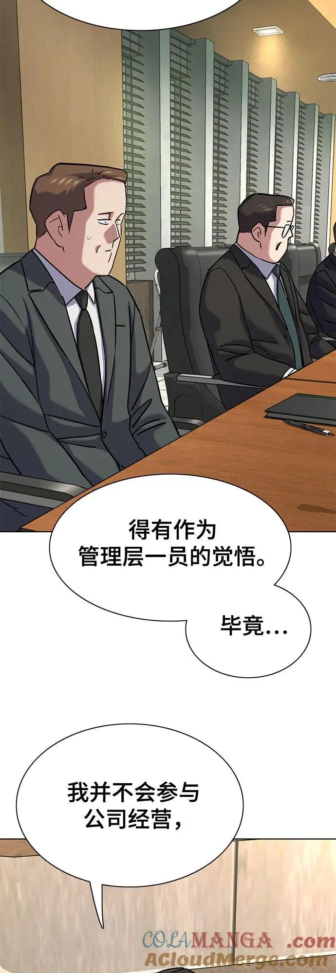第143话 第31页
