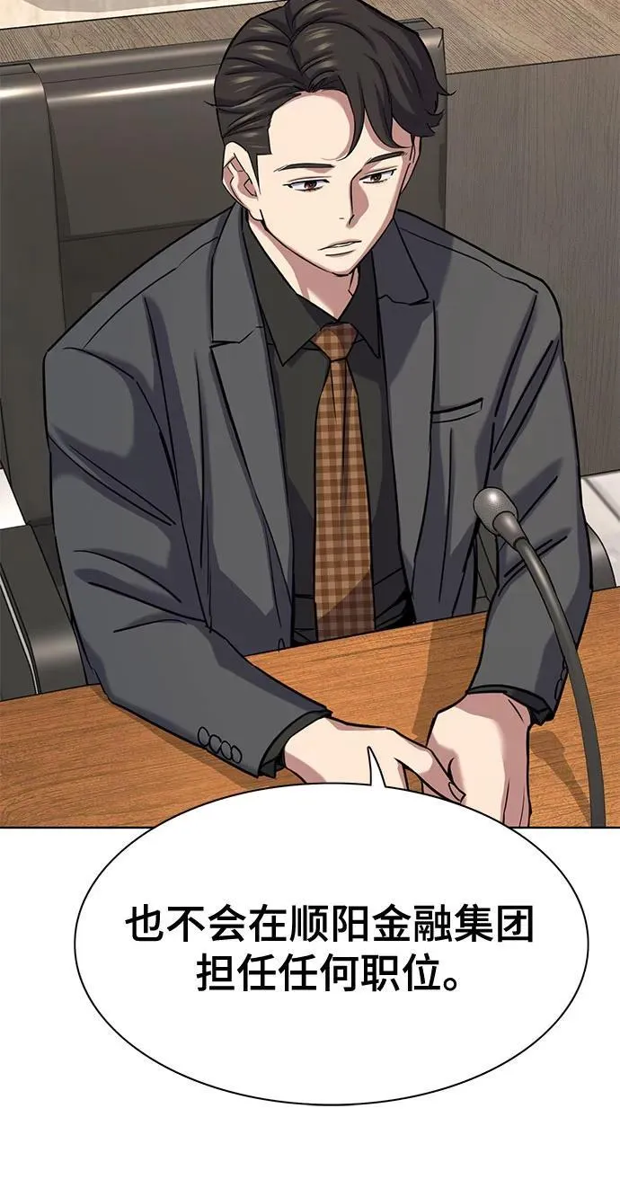 第143话 第32页