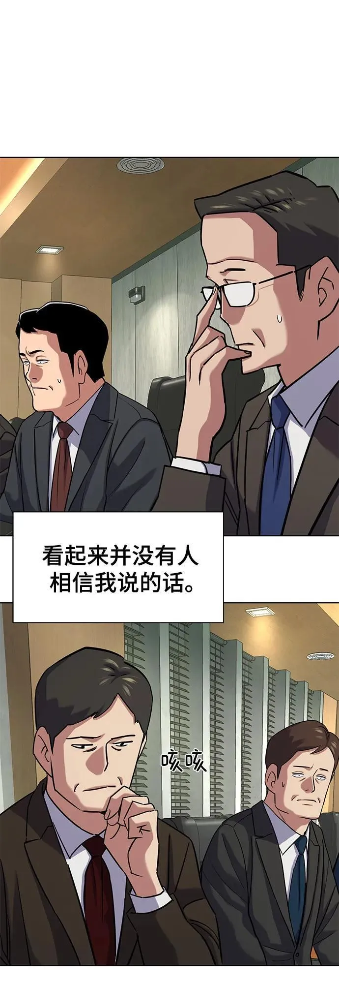 第143话 第33页