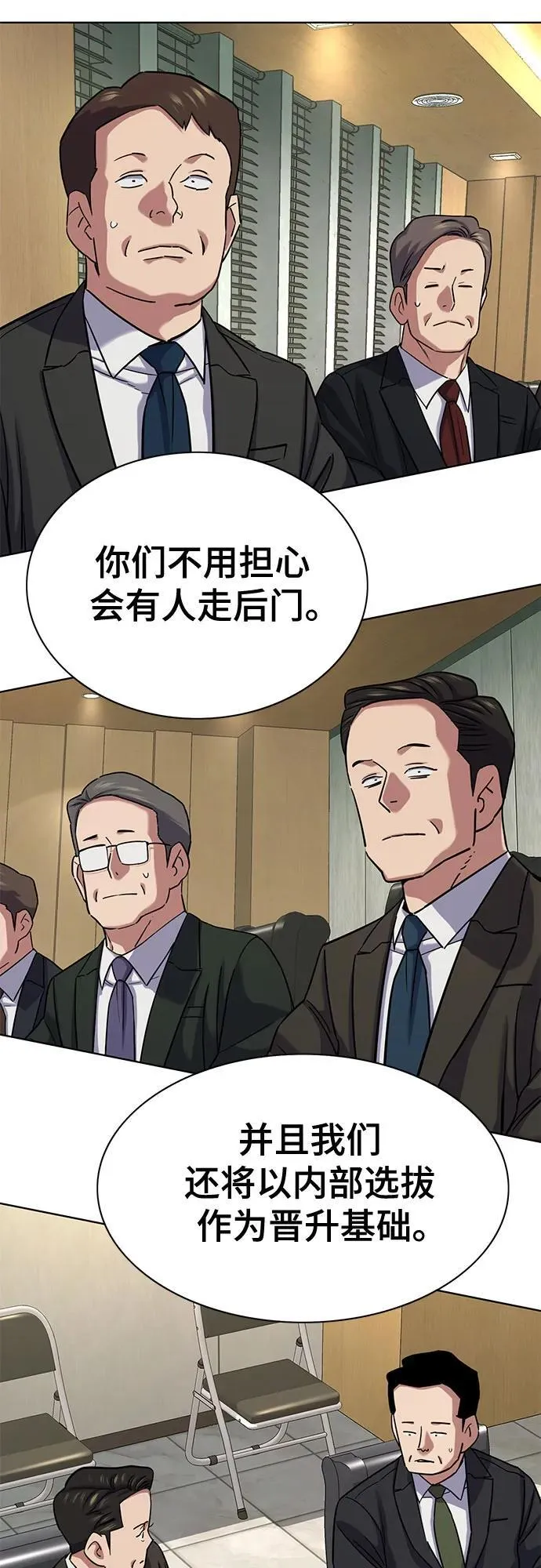 第143话 第36页
