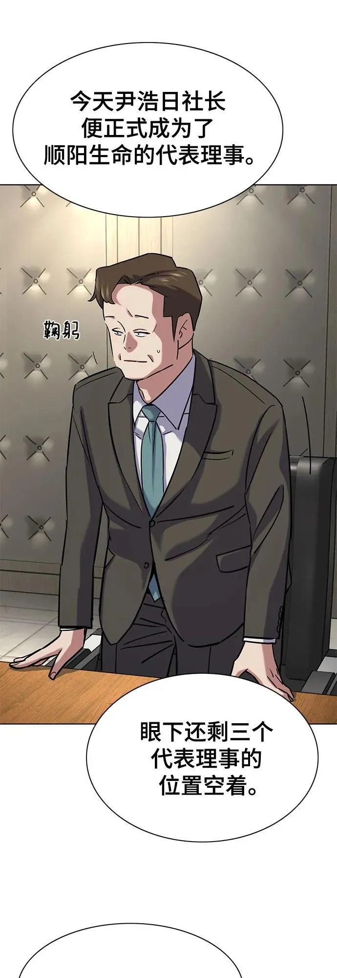 第143话 第38页