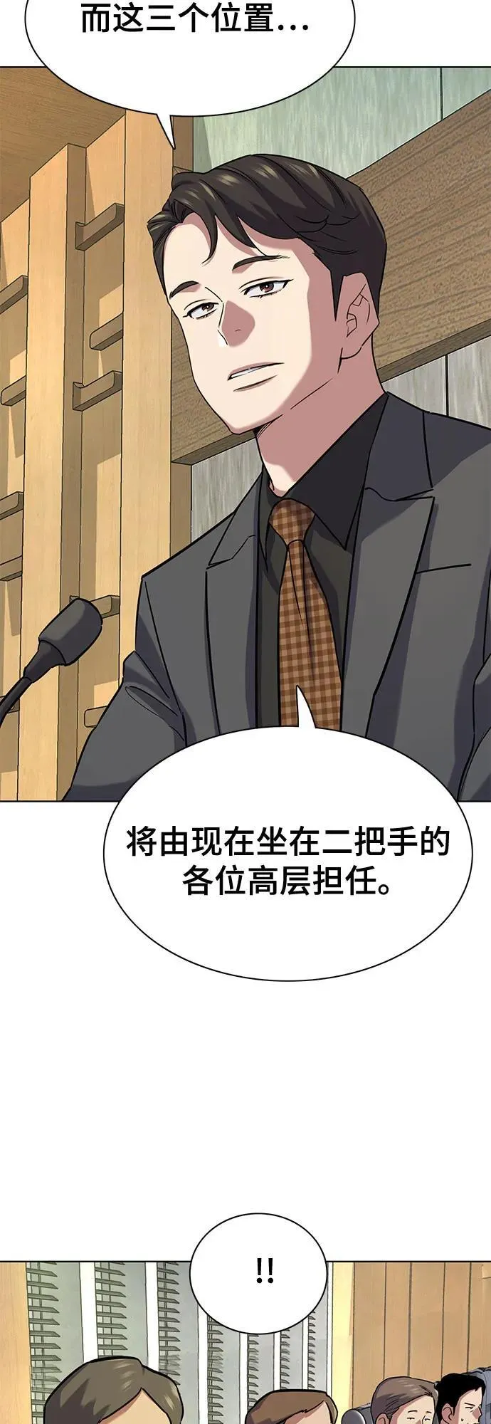 第143话 第39页