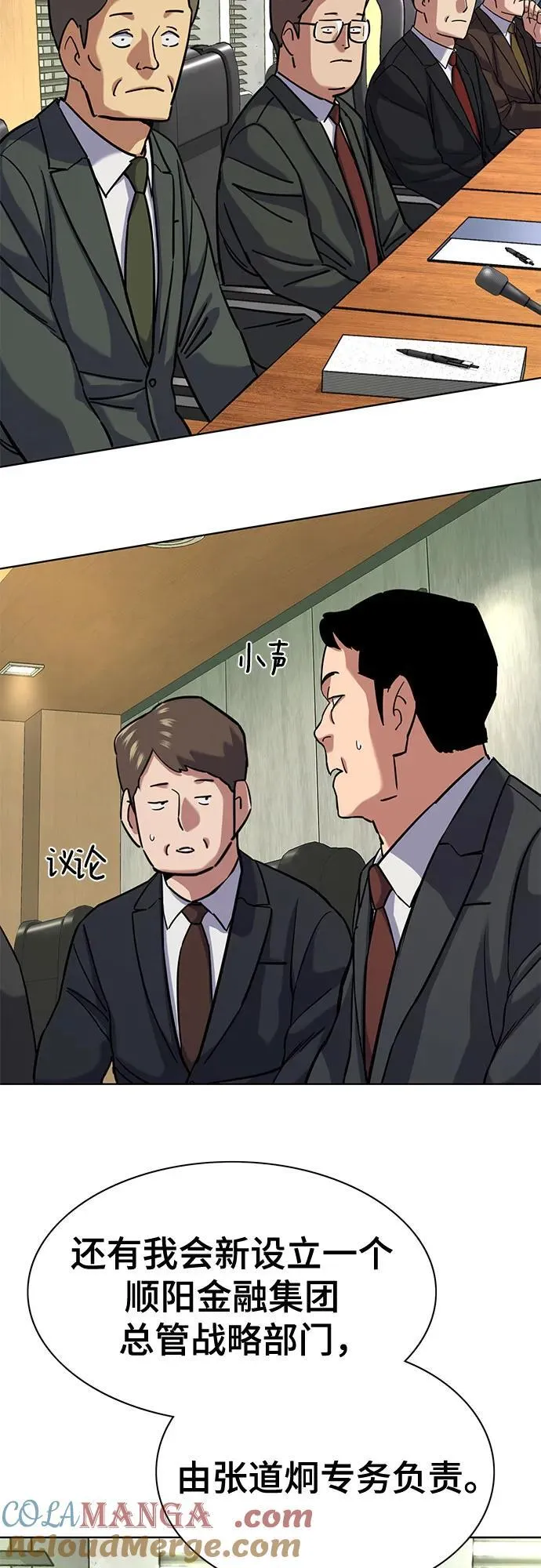 第143话 第40页