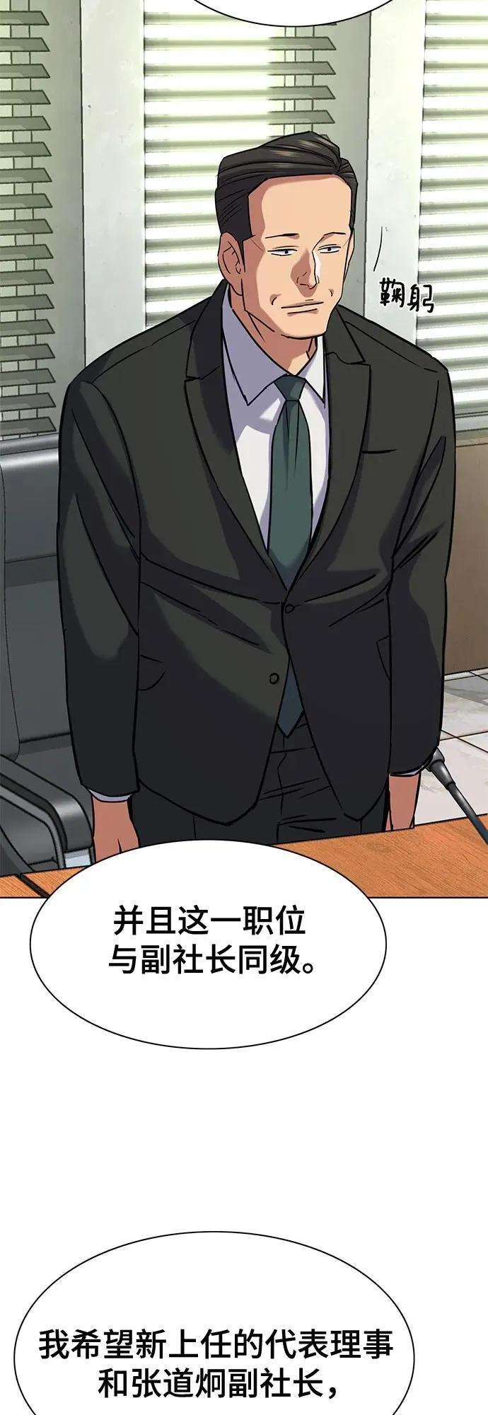 第143话 第41页
