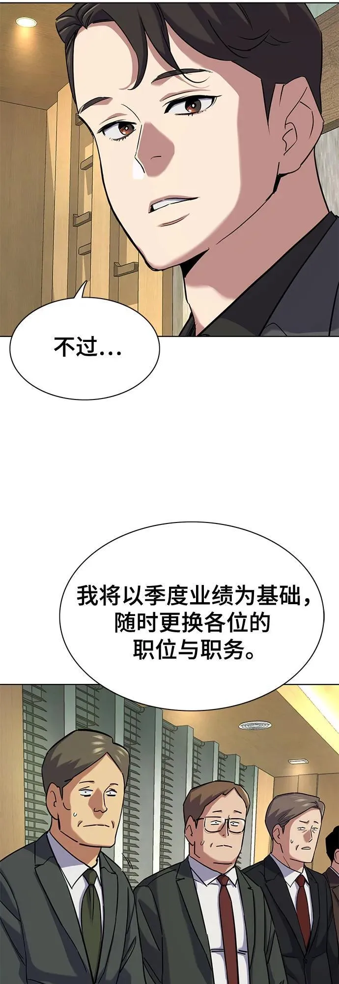 第143话 第44页
