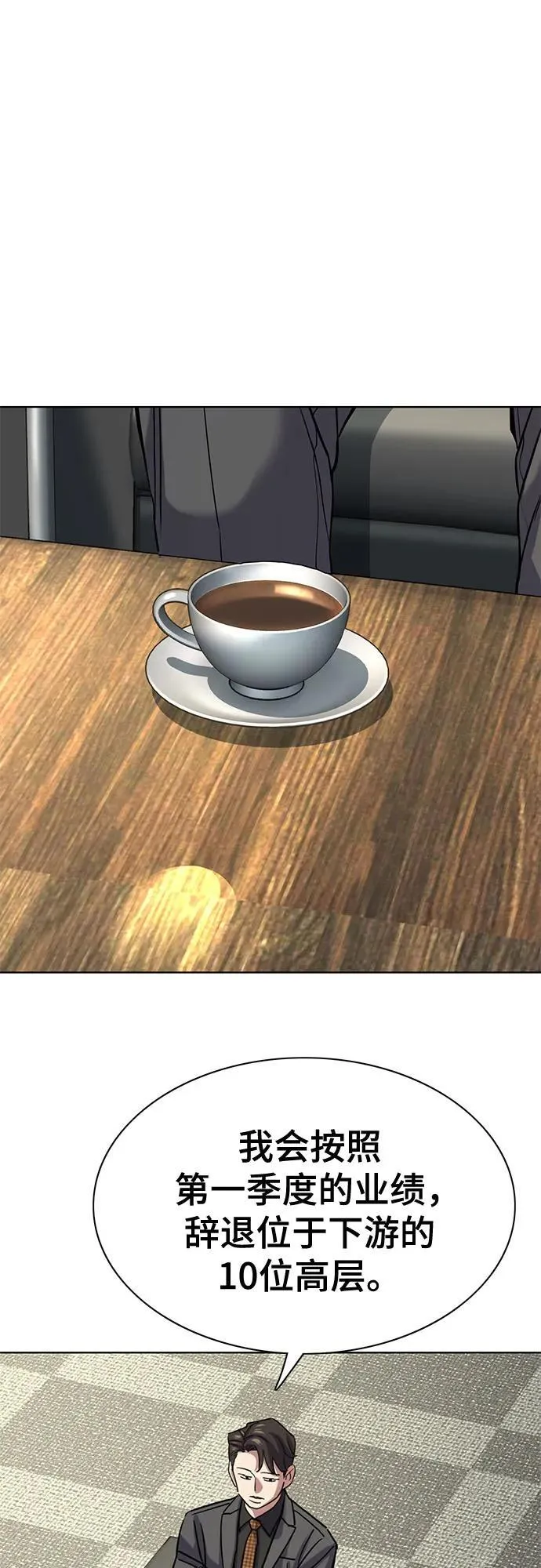 第143话 第48页