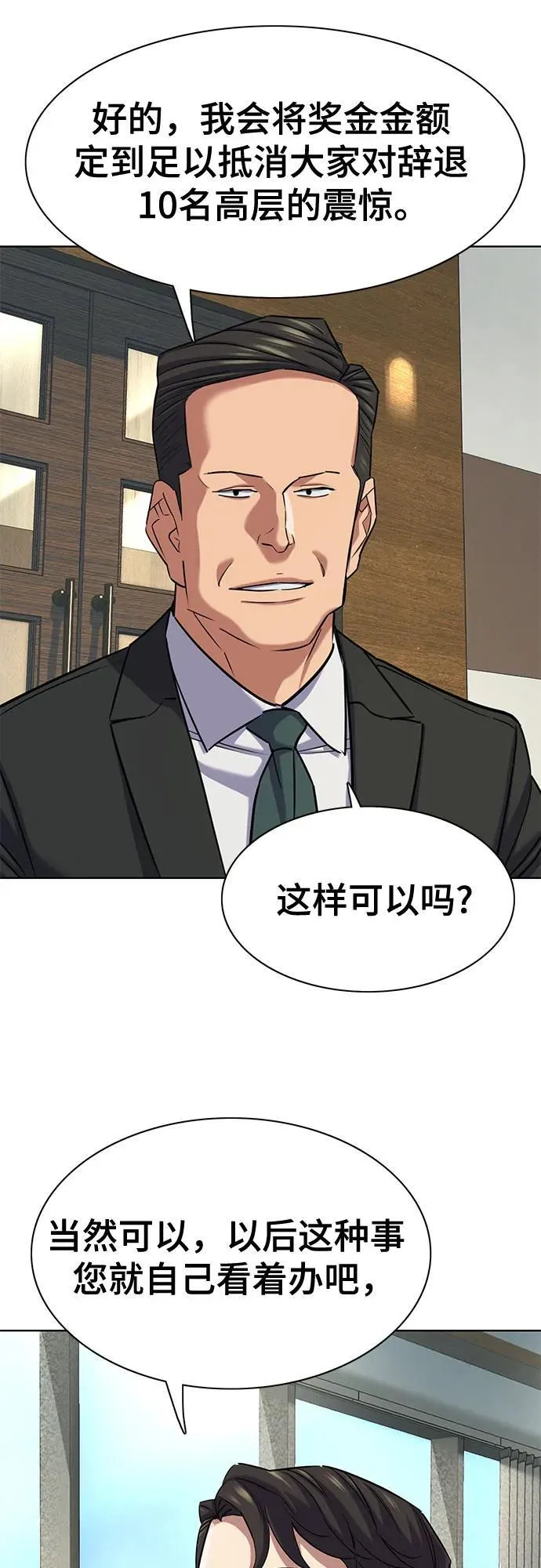 第143话 第53页