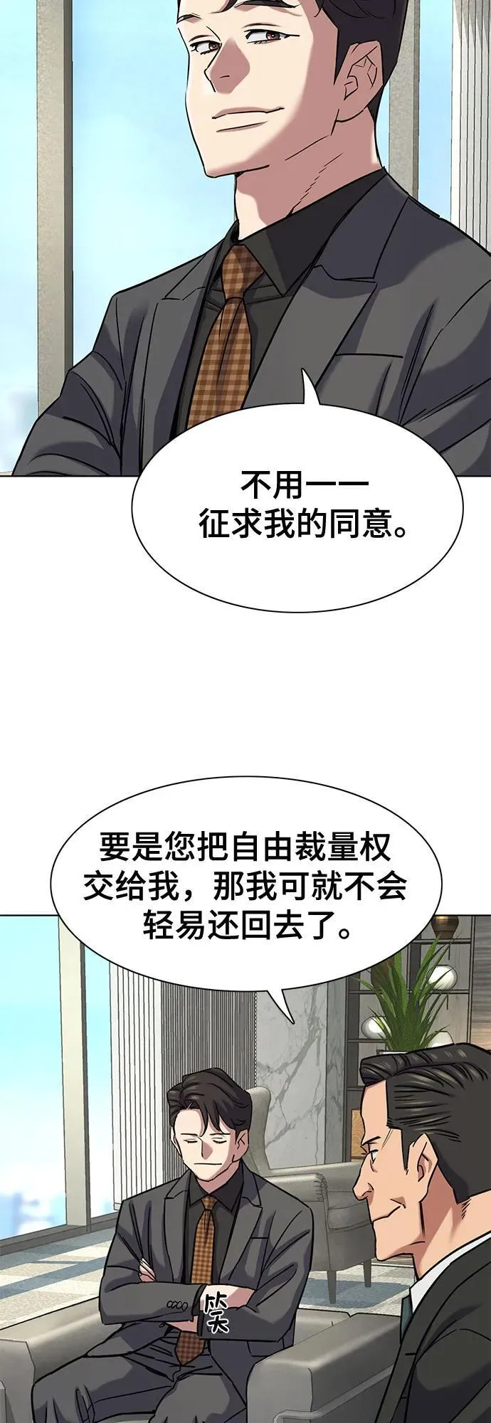 第143话 第54页