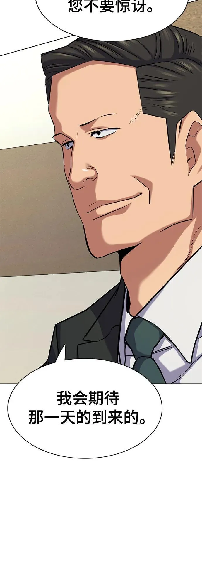 第143话 第56页
