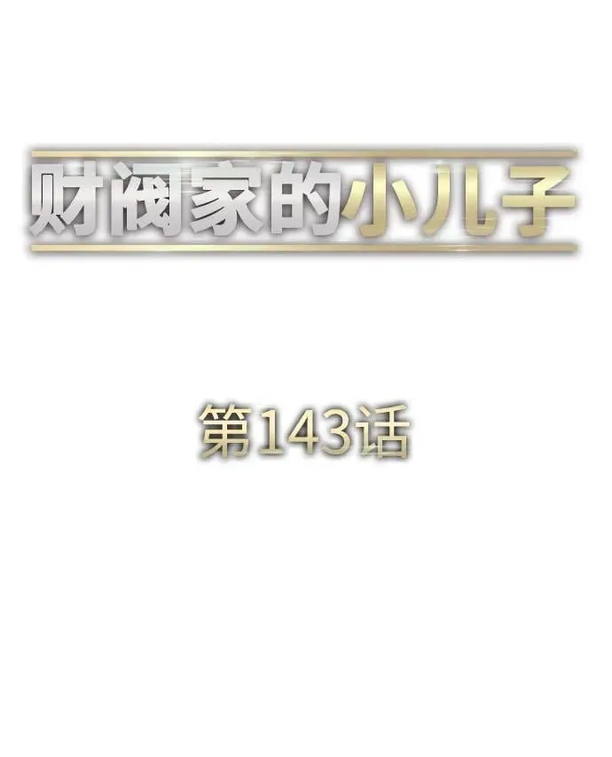 第143话 第57页