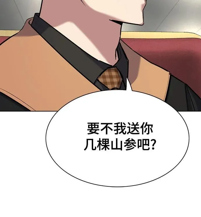 第143话 第62页