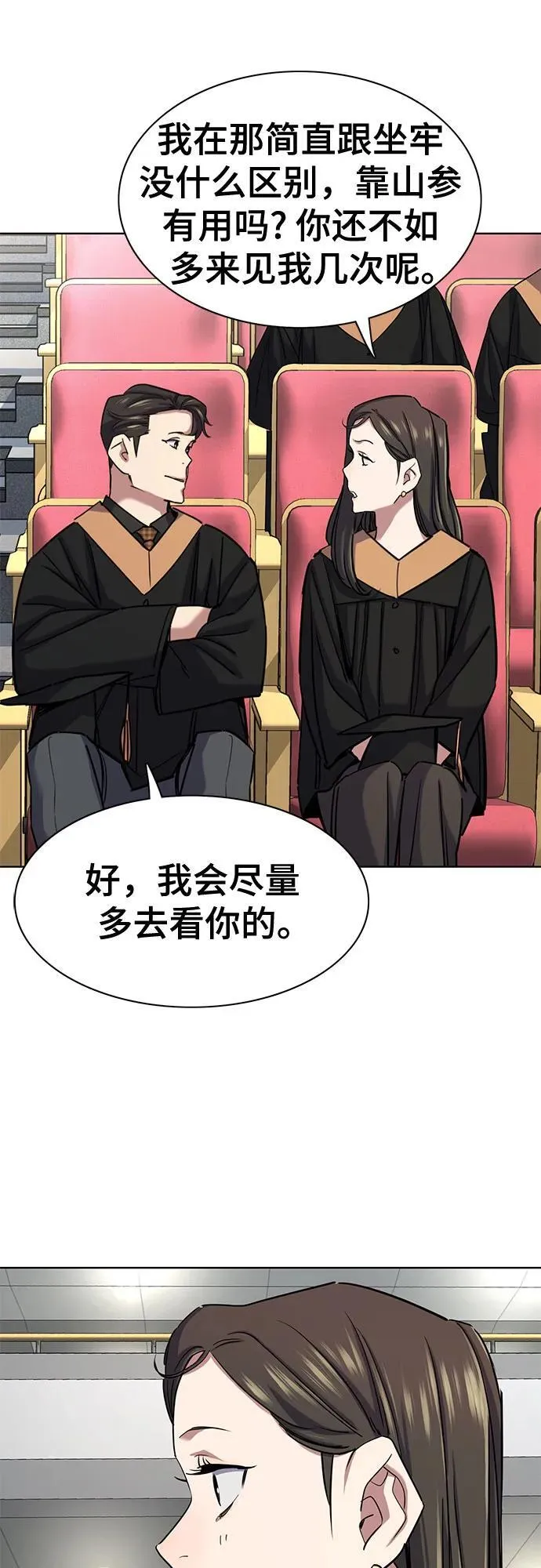 第143话 第63页