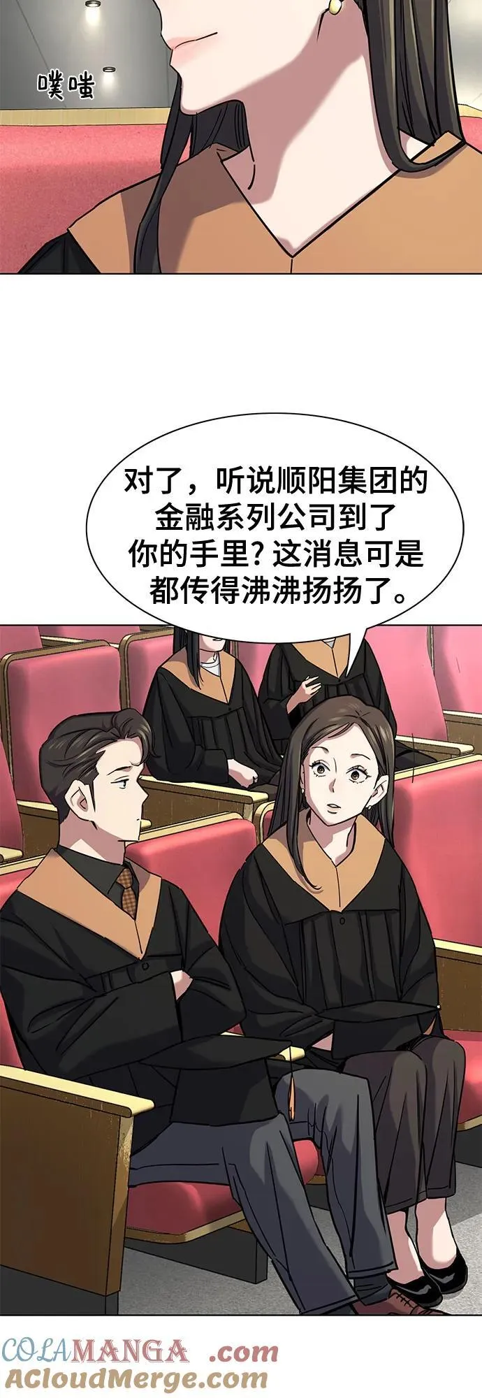 第143话 第64页