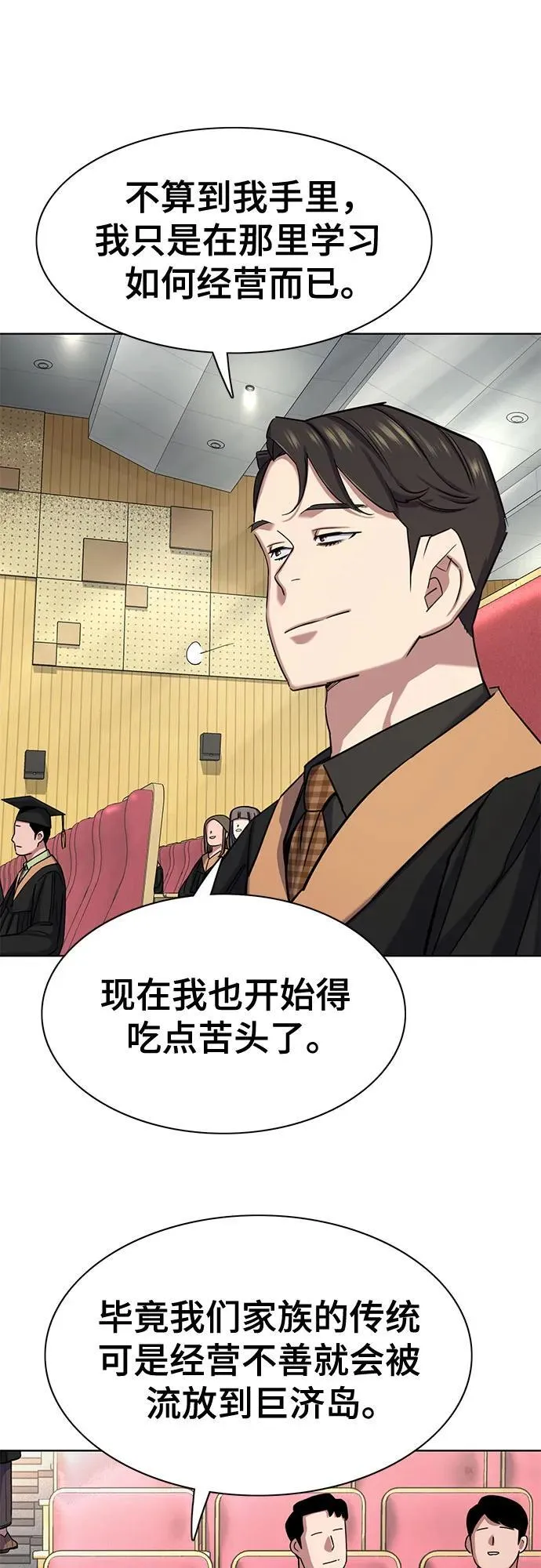 第143话 第65页