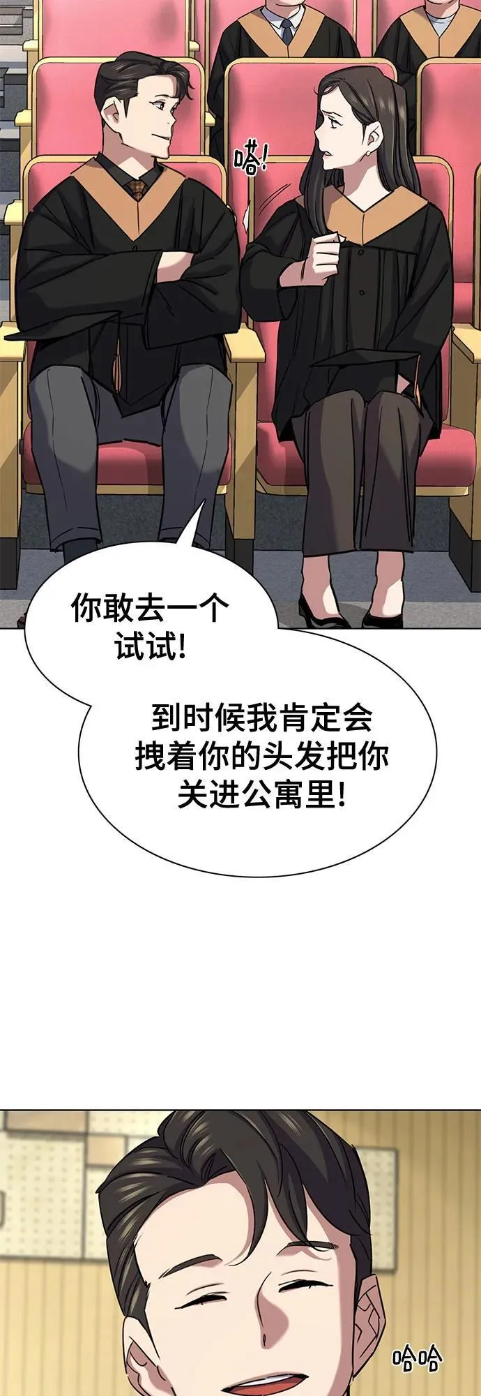 第143话 第66页