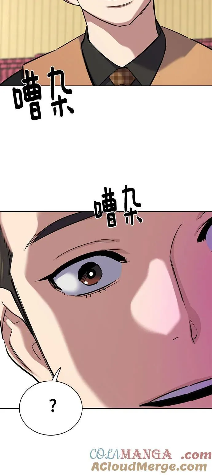 第143话 第67页