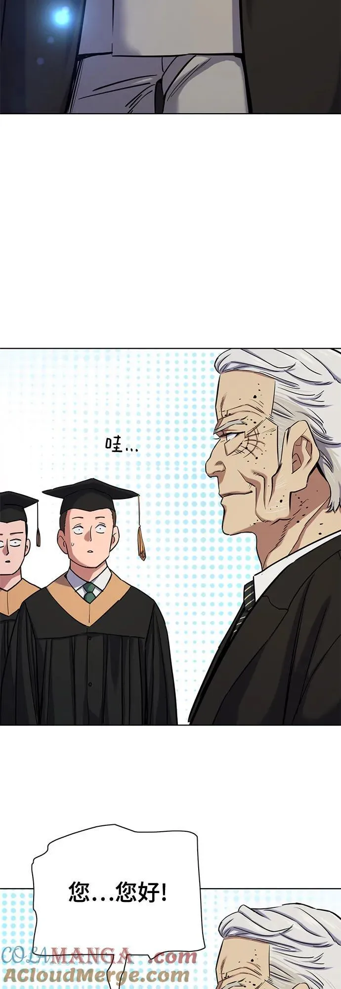 第143话 第70页
