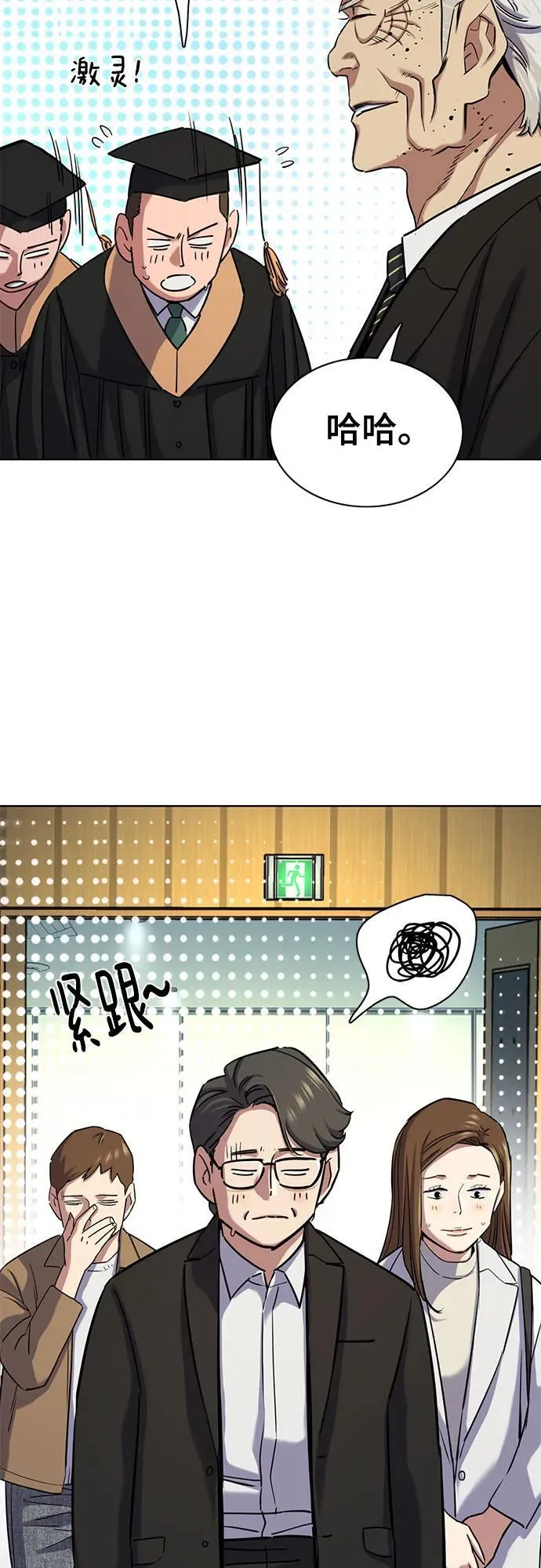 第143话 第71页