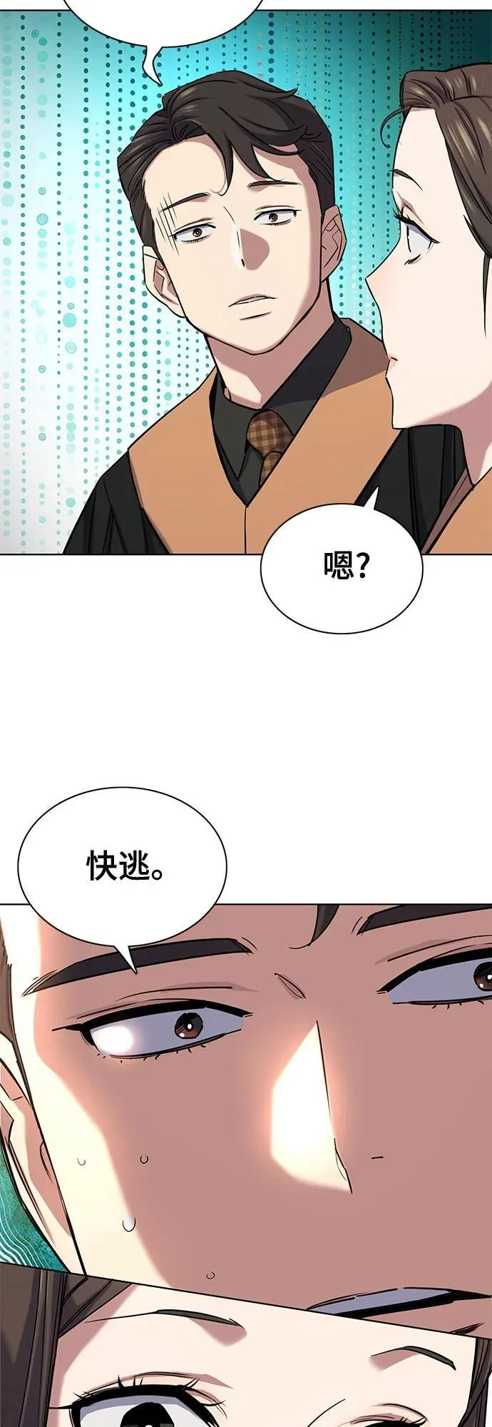第143话 第75页
