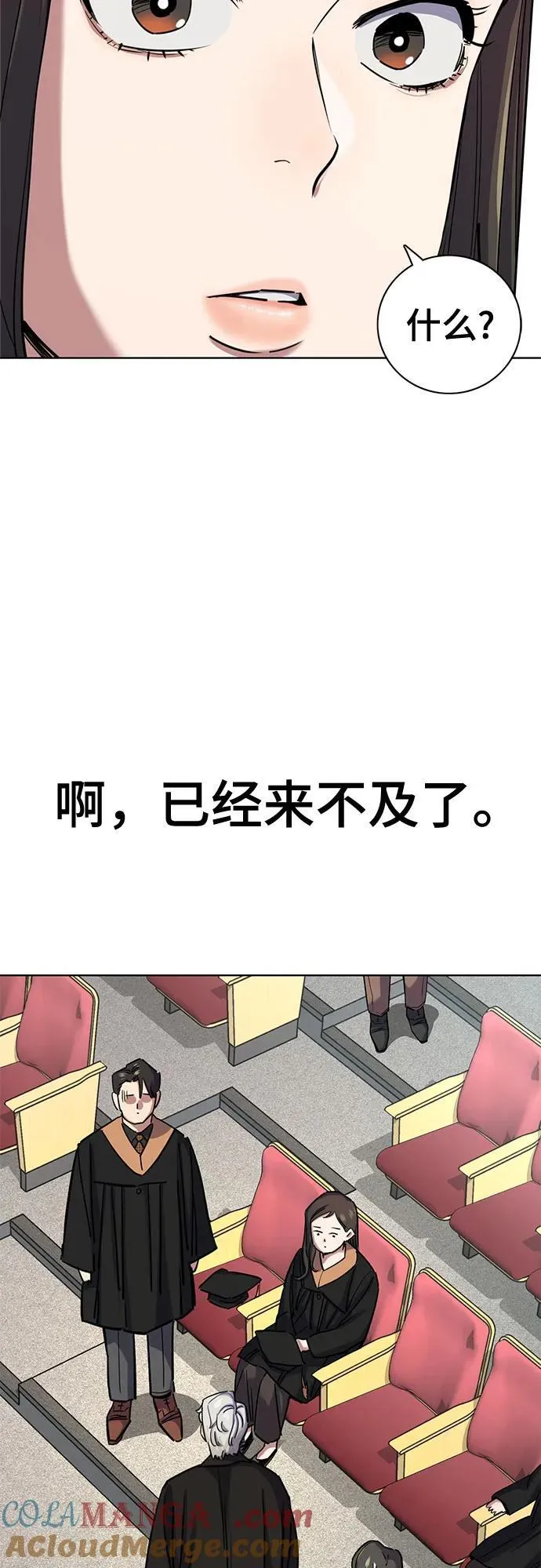 第143话 第76页