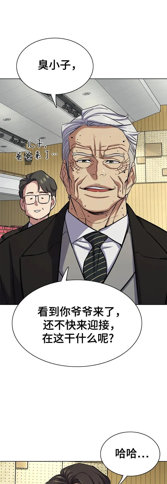 第143话 第78页