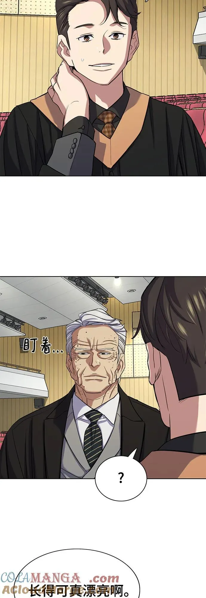 第143话 第79页
