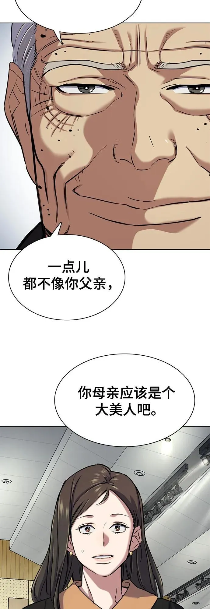 第143话 第80页