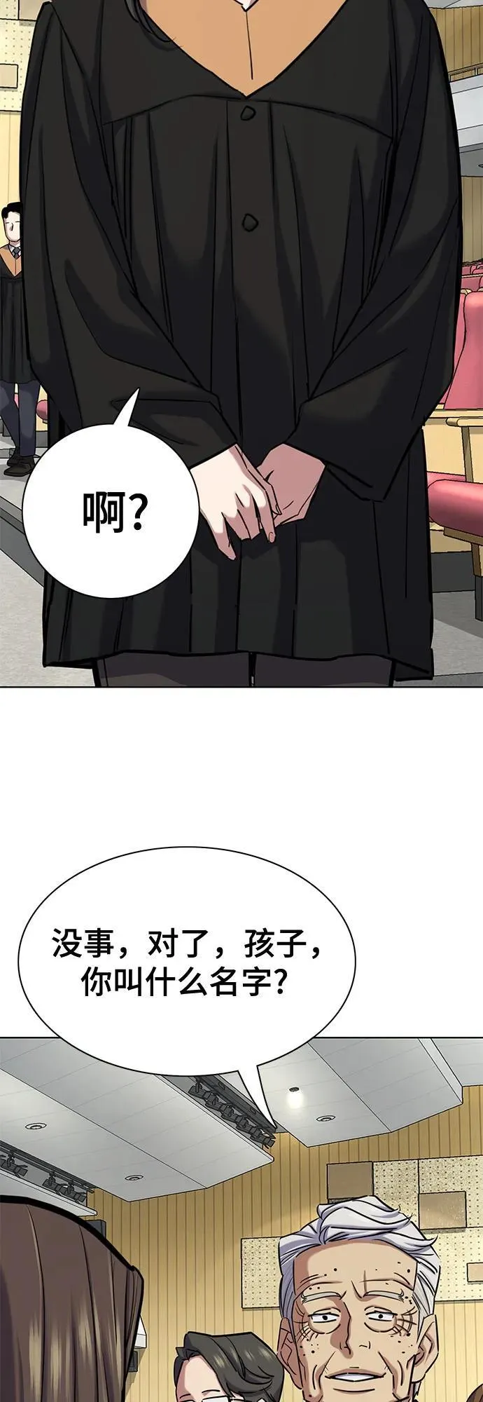 第143话 第81页