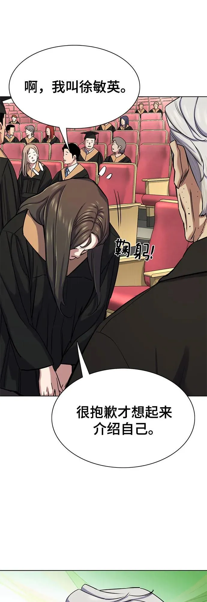 第143话 第83页