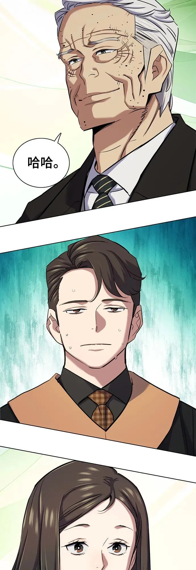 第143话 第84页