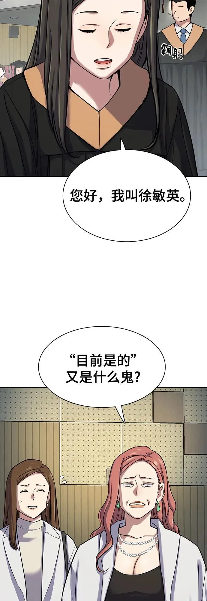第144话 第9页