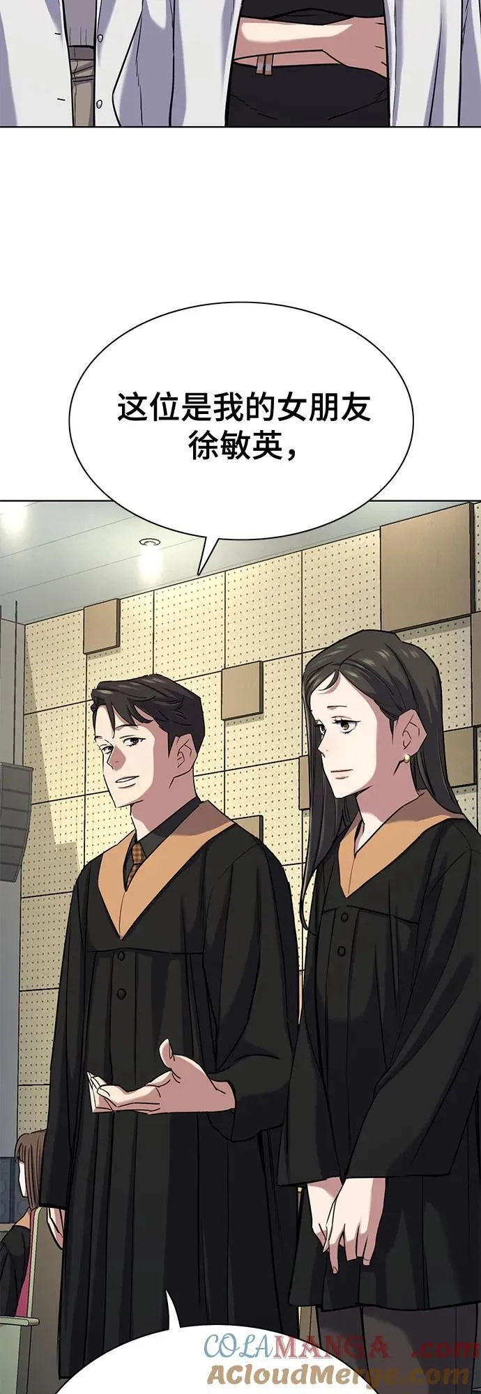 第144话 第10页